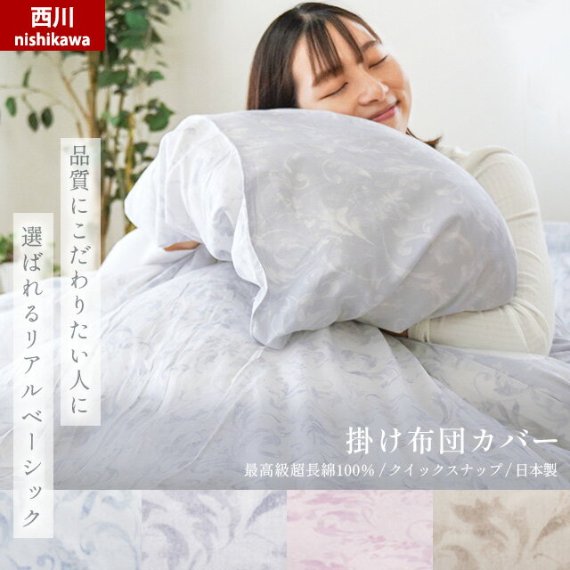 楽天市場】西川 クオリアル(寝具カバー・シーツ|寝具 楽天市場】西川 クオリアル(寝具カバー・シーツ|寝具