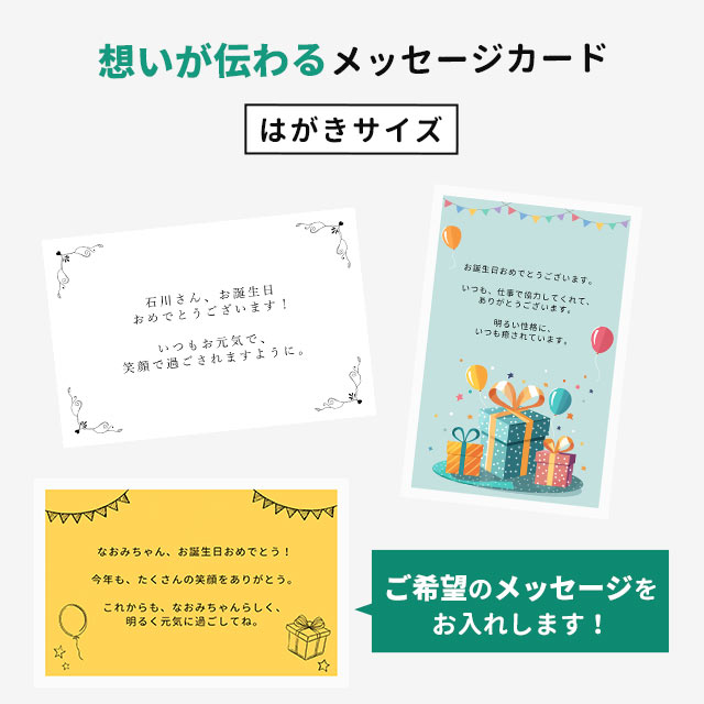 メッセージカード ラッピング付き 印字サービス はがき 誕生日 プレゼント 贈り物 バースデー ギフト 結婚内祝い 出産内祝い アンティーク調 子ども かわいい...