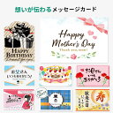 メッセージカード ラッピング付き はがき 誕生日 プレゼント 贈り物 バースデー ギフト 結婚内祝い 出産内祝い アンティーク調 子ども かわいい おしゃれ ギ...