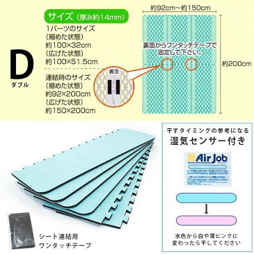 すのこマット エアジョブPlus 除湿マット ダブル 素材提供テイジン 「ベルオアシス(R)」 使用 アレルキャッチャー使用 リバーシブル 日本製 じゃばら型 吸湿性抜群 軽量 すのこマット 吸湿シート 除湿シート