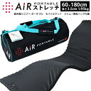 西川エアーポータブルモバイルマットを買う前に 実際の使い方や性能を徹底解説 へんもぶろぐ 西川エアーポータブルモバイルマットを買う前に 実際の使い方や性能を徹底解説 へんもぶろぐ