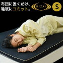 布団に置くだけ！睡眠にコミット！RIZAP マットレス トッパー シングル 97×195cm ライザップ オーバーレイ マットレスパッド 高反発 低反発 厚み4cm 圧縮 マット 敷布団 敷き布団 寝返り 疲労感 体圧分散 スポーツ ポイント10倍