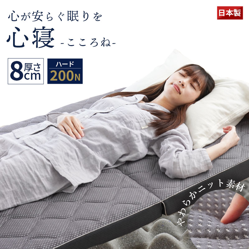 楽天市場】nスリープハード ダブルの通販 楽天市場】nスリープハード ダブルの通販