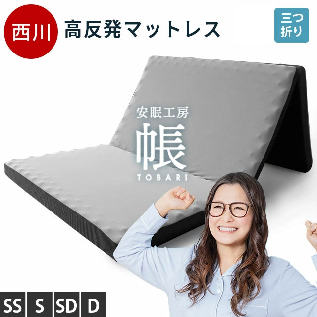 楽天市場】西川エアー si マットレス air セミダブルの通販 楽天市場】西川エアー si マットレス air セミダブルの通販