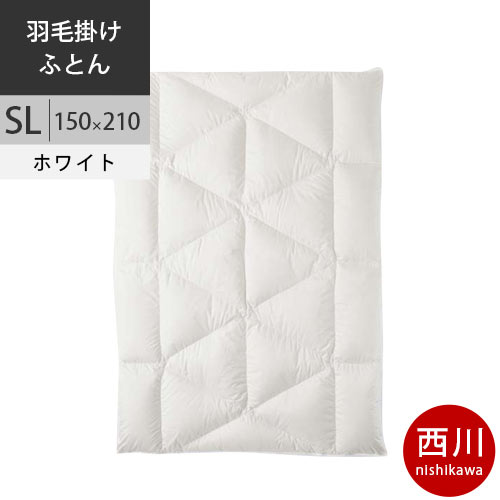 西川 西川プレミアム 羽毛掛けふとん ポーランドホワイトマザーグース93% 羽毛布団 SL シングルロング 150×210cm 1.2kg 日本製 NP7054 配色W ホワイト 【2024AW】