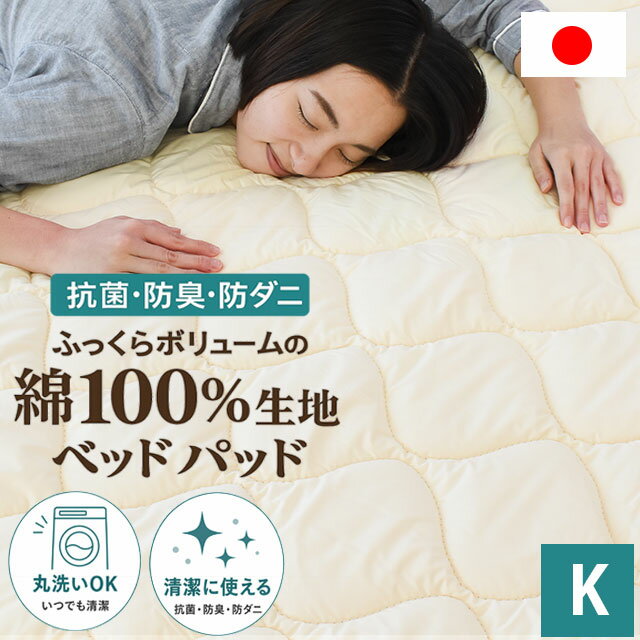 楽天市場】テイジン マイティトップii ベッドパッドの通販