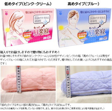 東京西川 枕 医師がすすめる健康枕「もっと肩楽寝」約50×34cm 洗える枕 パイプまくら ウォッシャブル 高さ調節枕 健康枕 肩楽寝 あす楽対応 ポイント5倍