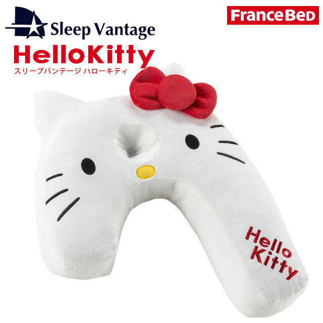 フランスベッド スリープバンテージピロー ハローキティ 女の子の為の横向き寝枕 かわいくいびき対策 FranceBeD Hello Kitty ポイント10倍 あす楽対応