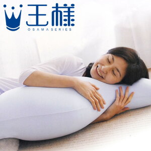 涼しい枕 王様の抱き枕クール 約30×110×20cm クール枕 洗える枕 ビーズ ウォッシャブル ...