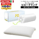 マニフレックス ピローグランデ まくら 枕 エリオセルMF 正規販売店 3年保証
