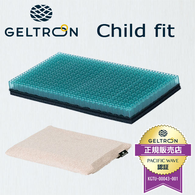 ジェルトロン チャイルドフィット GELTRON 子供用 ベビーまくら 37×23×4cm キッズピロー キッズ枕 洗える お祝い 正規品 日本製 子ども..