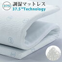 敷布団 シングル セミダブル ダブル 洗える敷き布団 マットレス 三層構造 37.5TECHNOLOGY 高反発 厚み4cm 耐久性 通気性 弾力性 3次元スプリング構造 3D 体圧分散 敷き布団 洗える布団 ウォッシャブル 敷きふとん(3)