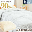 京都金桝 ダウンケット シングル ダウン90% 綿100% コットン 日本製