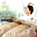 高級 羽毛布団 グース シングル 西川 ダウン93% 増量1.2kg 150×210 完全立体 ソリッドステークキルト 国内洗浄 ドイツ ホワイトグース 高級 日本製 KL0654(3)