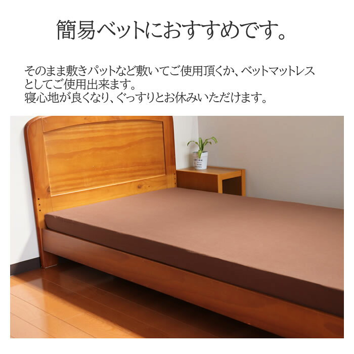 簡易マットレス 1枚もの 簡易ベット 業務用マットレス 旅館 [2]