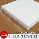 ウレタンスポンジ ウレタン 汎用ウレタン スクイーズ 6センチ【4個以上で送料無料 沖縄離島は除く】