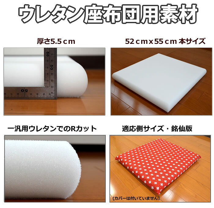 スポンジ ウレタン素材 スクイーズ 座布団　座布団カバー 55x59サイズ 【沖縄、離島への場合の送料は後程ご連絡します。】 negoroya-10000676 寝ごろ屋 楽天市場店 サンプル画像2