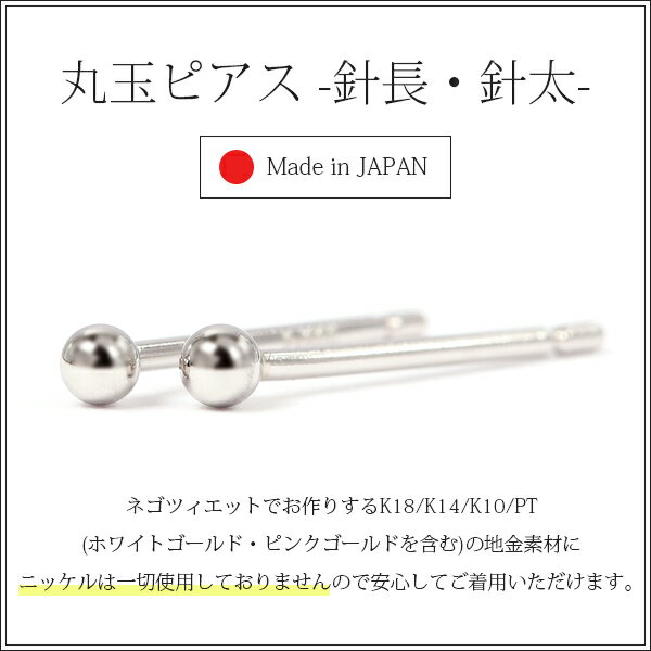 [日本製][両耳用]ピアス セカンドピアス ファーストピアス メンズピアス スタッド キャッチ PT900 PT プラチナ ピアス 2mm 丸玉 軸長い (12mm) 軸太い (0.8mm) シリコンキャッチ付 小ぶり 小さめ