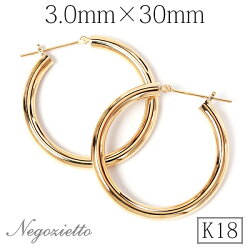 日本製 ピアス セカンドピアス ファーストピアス Sus316l メンズピアス フープ メンズピアス 遮断機 パイプ スナップ K18 ピアス Yg ゴールド ピアス 両耳用 3mm 30mm 18k 大ぶり 大きめ Negozietto ネゴツィエット 1ペア販売 日本製 ピアス セカンドピアス ファーストピアス Sus316l メンズピアス フープ メンズピアス 遮断機 パイプ スナップ K18 ピアス Yg ゴールド ピアス 両耳用 3mm 30mm 18k 大ぶり 大きめ Negozietto ネゴツィエット 1ペア販売