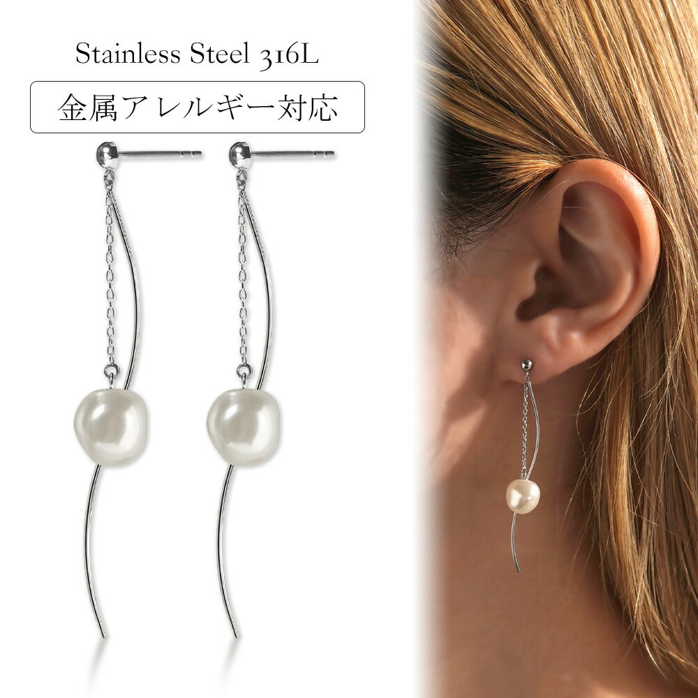 ピアス 金属アレルギー対応 セカンドピアス ファーストピアス レディース 誕生日 プレゼント ステンレス316L キャッチ ピアス プラスティックパール[両耳用]