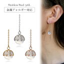 ピアス 金属アレルギー対応 セカンドピアス ファーストピアス レディース 誕生日 プレゼント ステンレス316L アメリカン ピアス あずき チェーン 天然石 ...
