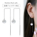 ピアス 金属アレルギー対応 セカンドピアス ファーストピアス レディース 誕生日 プレゼント ステンレス316L アメリカン ピアス あずき チェーン 天然石 ...