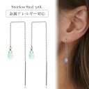 ピアス 金属アレルギー対応 セカンドピアス ファーストピアス レディース 誕生日 プレゼント ステンレス316L アメリカン ピアス あずき チェーン 天然石 ...