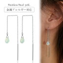 ピアス 金属アレルギー対応 セカンドピアス ファーストピアス レディース 誕生日 プレゼント ステンレス316L アメリカン ピアス あずき チェーン 天然石 ...