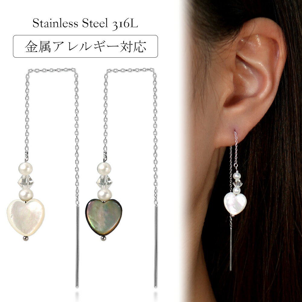 ピアス 金属アレルギー対応 セカンドピアス ファーストピアス レディース 誕生日 プレゼント ステンレス316L アメリカン ピアス あずき チェーン 天然石 蝶貝[両耳用]