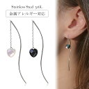ピアス 金属アレルギー対応 セカンドピアス ファーストピアス レディース 誕生日 プレゼント ステンレス316L アメリカン ピアス あずき チェーン 天然石 ...