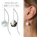 ピアス 金属アレルギー対応 セカンドピアス ファーストピアス レディース 誕生日 プレゼント ステンレス316L アメリカン ピアス あずき チェーン 天然石 ...