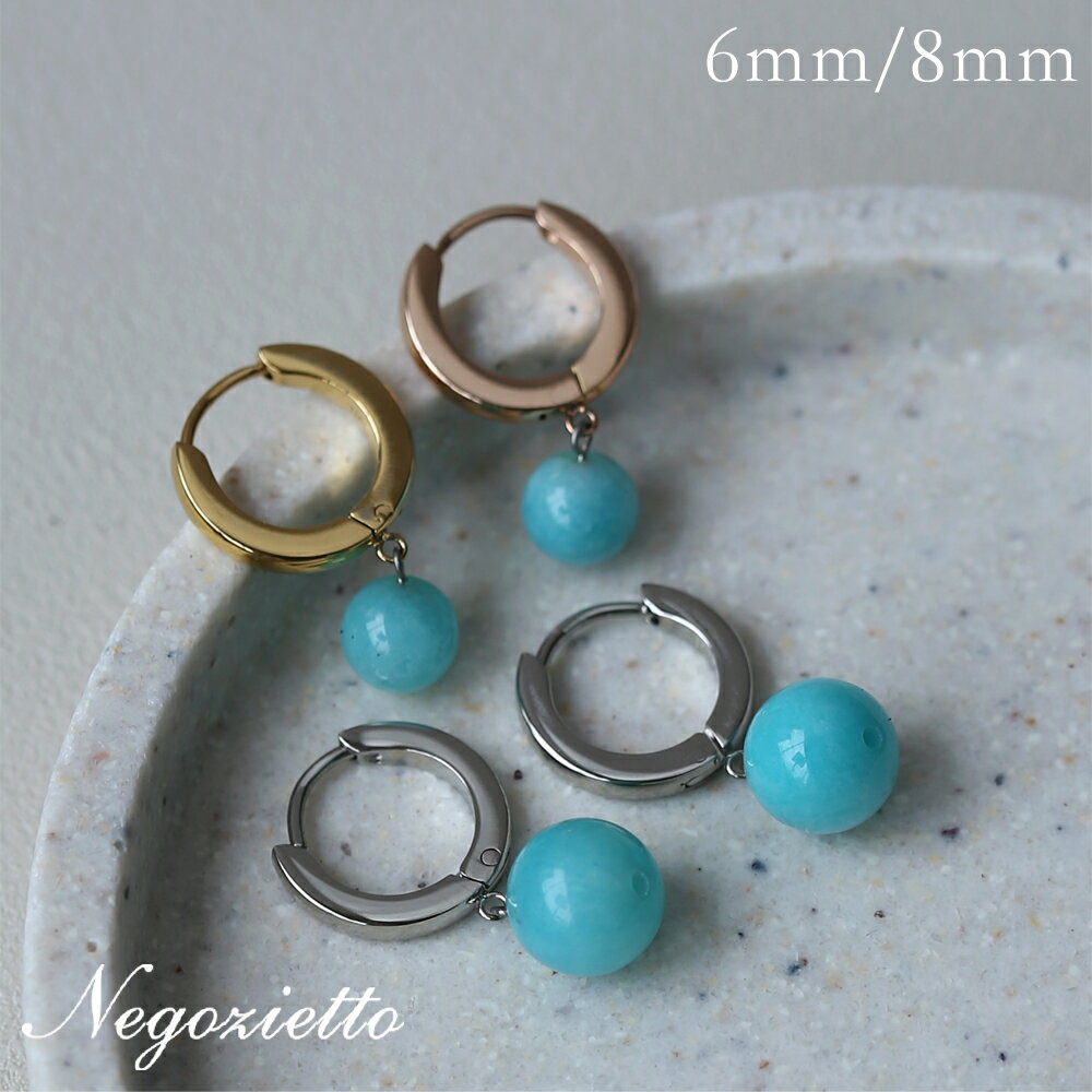 ピアス 金属アレルギー対応 セカンドピアス ファーストピアス レディース 誕生日 プレゼント ステンレス316L フープ 輪 輪っか 中折れ 甲丸 ピアス 天然石 アマゾナイト[両耳用]