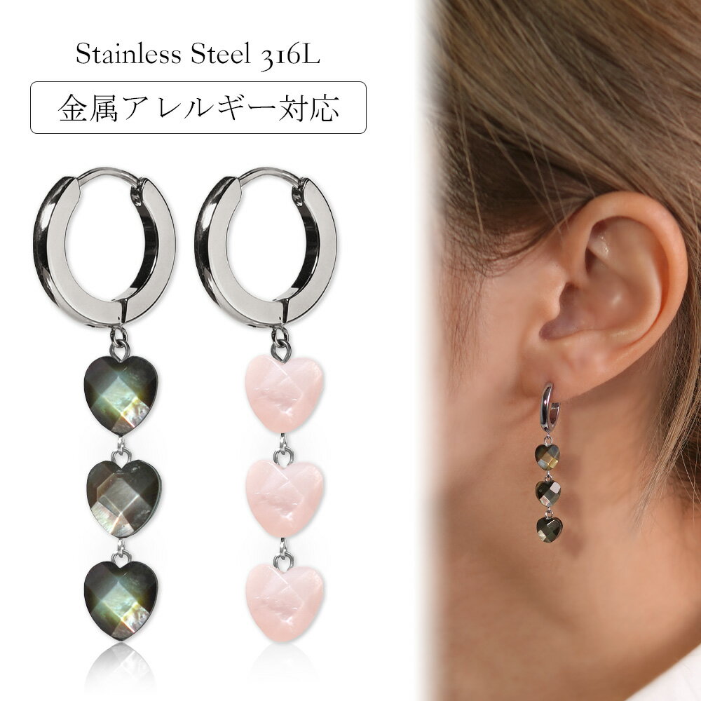 ピアス 金属アレルギー対応 セカンドピアス ファーストピアス レディース 誕生日 プレゼント ステンレス316L フープ 輪 輪っか 中折れ 甲丸 ピアス 天然石 蝶貝[片耳用]