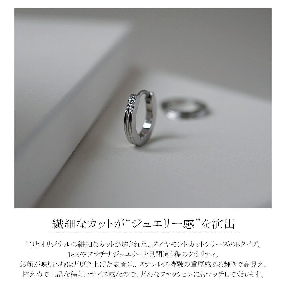 [片耳用] ピアス 金属アレルギー対応 ピアス セカンドピアス ファーストピアス メンズピアス フープ 平打ち 輪 輪っか 中折れ 小ぶり 小さめ 小さい ステンレス 316L ピアス 2×13mm ダイヤカット 選べる プラチナ ホワイトゴールド ピンクゴールド ゴールド 金 K18 色