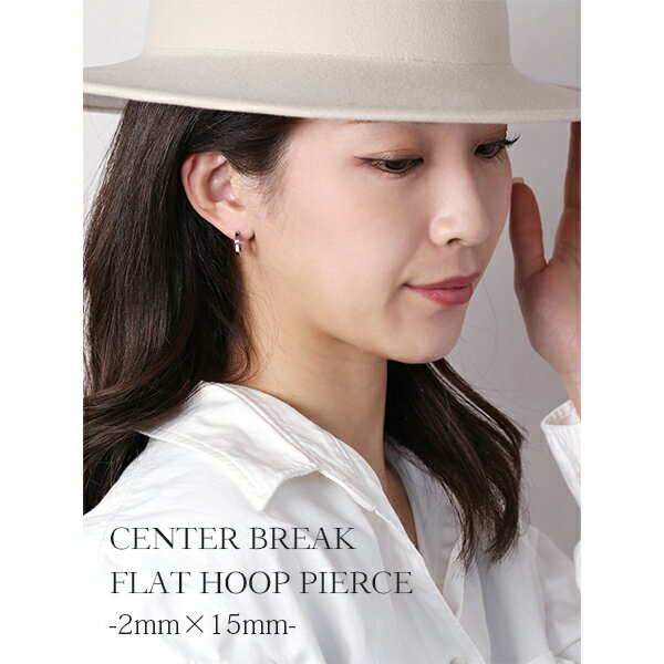 [両耳用] ピアス 金属アレルギー対応 ピアス セカンドピアス ファーストピアス メンズピアス フープ 平打ち 輪 輪っか 中折れ 小ぶり 小さめ 小さい ステンレス 316L ピアス 2×15mm 選べる プラチナ ホワイトゴールド ピンクゴールド ゴールド 金 K18 色格安通販　バレンタイン　人気　ランキング