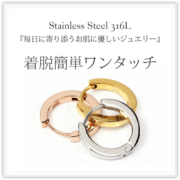 [両耳用] ピアス 金属アレルギー対応 ピアス セカンドピアス ファーストピアス メンズピアス フープ 平打ち 輪 輪っか 中折れ 小ぶり 小さめ 小さい ステンレス 316L ピアス 2×15mm 選べる プラチナ ホワイトゴールド ピンクゴールド ゴールド 金 K18 色格安通販　バレンタイン　人気　ランキング
