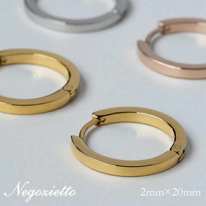 ピアス 金属アレルギー対応 セカンドピアス ファーストピアス レディース 誕生日 プレゼント ステンレス316L フープ 輪 輪っか 中折れ 平打 ピアス 2×...