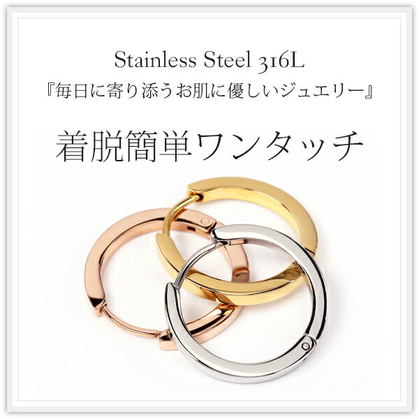 [両耳用] ピアス 金属アレルギー対応 ピアス セカンドピアス ファーストピアス メンズピアス フープ 平打ち 輪 輪っか 中折れ 大ぶり 大きめ 大きい ステンレス 316L ピアス 2×20mm 選べる プラチナ ホワイトゴールド ピンクゴールド ゴールド 金 K18 色格安通販　バレンタイン　人気　ランキング