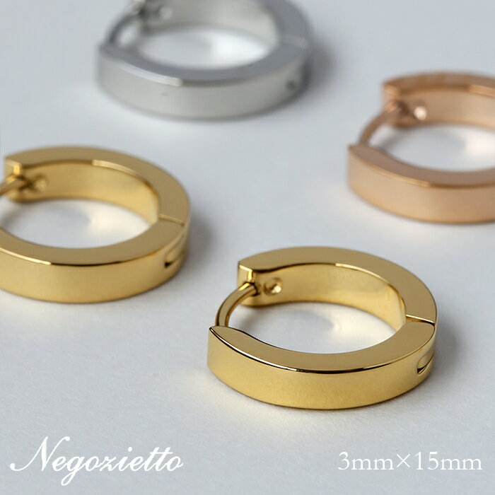 ピアス 金属アレルギー対応 セカンドピアス ファーストピアス レディース 誕生日 プレゼント ステンレス316L フープ 輪 輪っか 中折れ 平打 ピアス 3×...