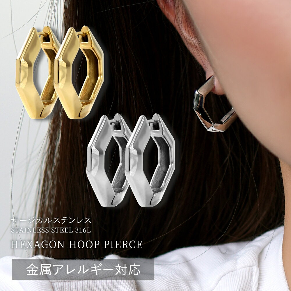 ピアス 金属アレルギー対応 セカンドピアス ファーストピアス レディース 誕生日 プレゼント ステンレス316L フープ 輪 輪っか 中折れ 八角形 ピアス[片耳用]