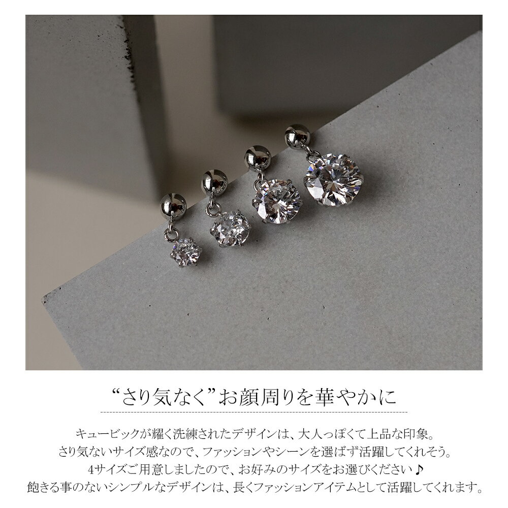 [両耳用] ピアス 金属アレルギー対応 ピアス セカンドピアス ファーストピアス メンズピアス キャッチ 揺れる 小ぶり 小さめ 小さい ステンレス 316L ピアス キュービック 6本爪 半丸 プラチナ ホワイトゴールド 色