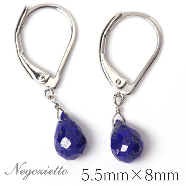 ピアス 金属アレルギー対応 セカンドピアス ファーストピアス レディース 誕生日 プレゼント ステンレス316L フック ジャーマンフック ピアス 天然石 誕生石 (12月) ラピスラズリー[両耳用]