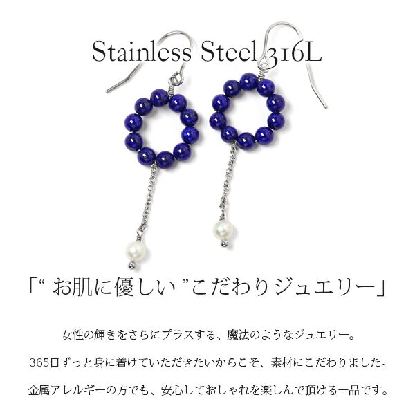 [片耳用] ピアス 金属アレルギー対応 ピアス セカンドピアス ファーストピアス メンズピアス フック ワイヤーフック 揺れる 小ぶり 小さめ 小さい ロング ステンレス 316L ピアス 天然石 誕生石 (12月) ラピスラズリー 丸玉 貫通 プラチナ ホワイトゴールド 色