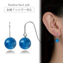 ピアス 金属アレルギー対応 セカンドピアス ファーストピアス レディース 誕生日 プレゼント ステンレス316L フック ワイヤーフック ピアス 天然石 ブルー...