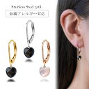 ピアス 金属アレルギー対応 セカンドピアス ファーストピアス レディース 誕生日 プレゼント ステンレス316L フック ジャーマンフック ピアス 天然石 蝶貝...
