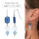 ピアス 金属アレルギー対応 セカンドピアス ファーストピアス レディース 誕生日 プレゼント ステンレス316L フック ワイヤーフック ピアス 天然石 カイヤ...