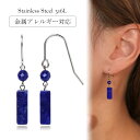 ピアス 金属アレルギー対応 セカンドピアス ファーストピアス レディース 誕生日 プレゼント ステンレス316L フック ワイヤーフック ピアス 天然石 誕生石...