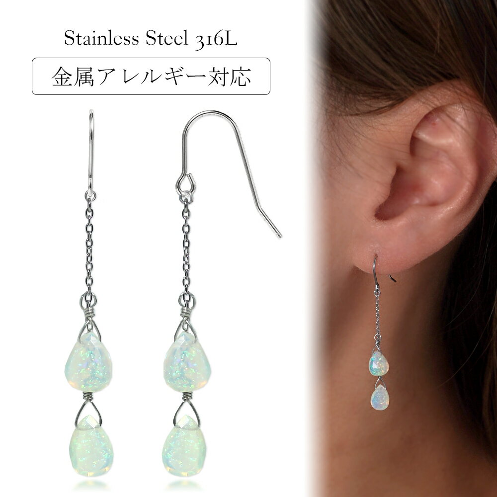 ピアス 金属アレルギー対応 セカンドピアス ファーストピアス レディース 誕生日 プレゼント ステンレス316L フック ワイヤーフック ピアス 天然石 誕生石 (10月) オパール[両耳用]