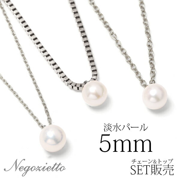 【24時間限定50％OFF】ネックレス 金属アレルギー対応 ペンダント ステンレス316L ネック WG色 43cm 長さ調整フリー チェーン 天然石 誕生石 (06月) 淡水パールのサムネイル
