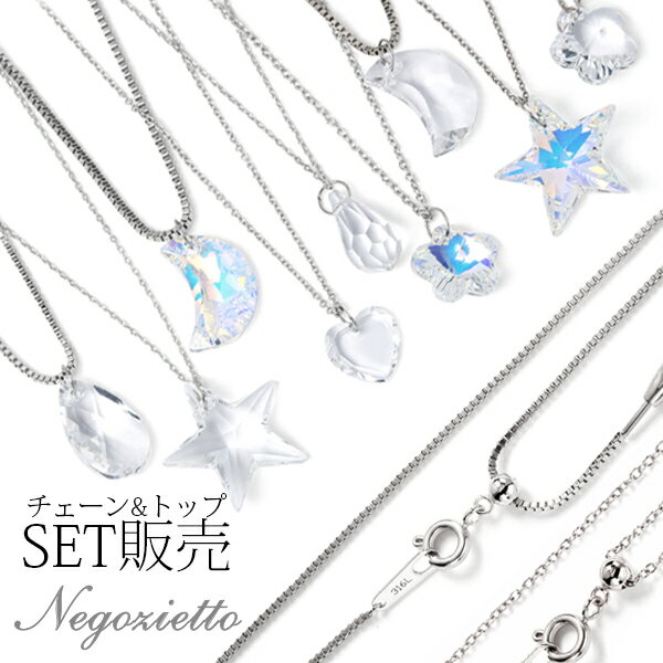 ネックレス 金属アレルギー対応 ペンダント レディース 誕生日 プレゼント ステンレス316L ネック WG色 43cm 長さ調整フリー チェーン スワロフスキ...